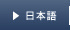 japenese